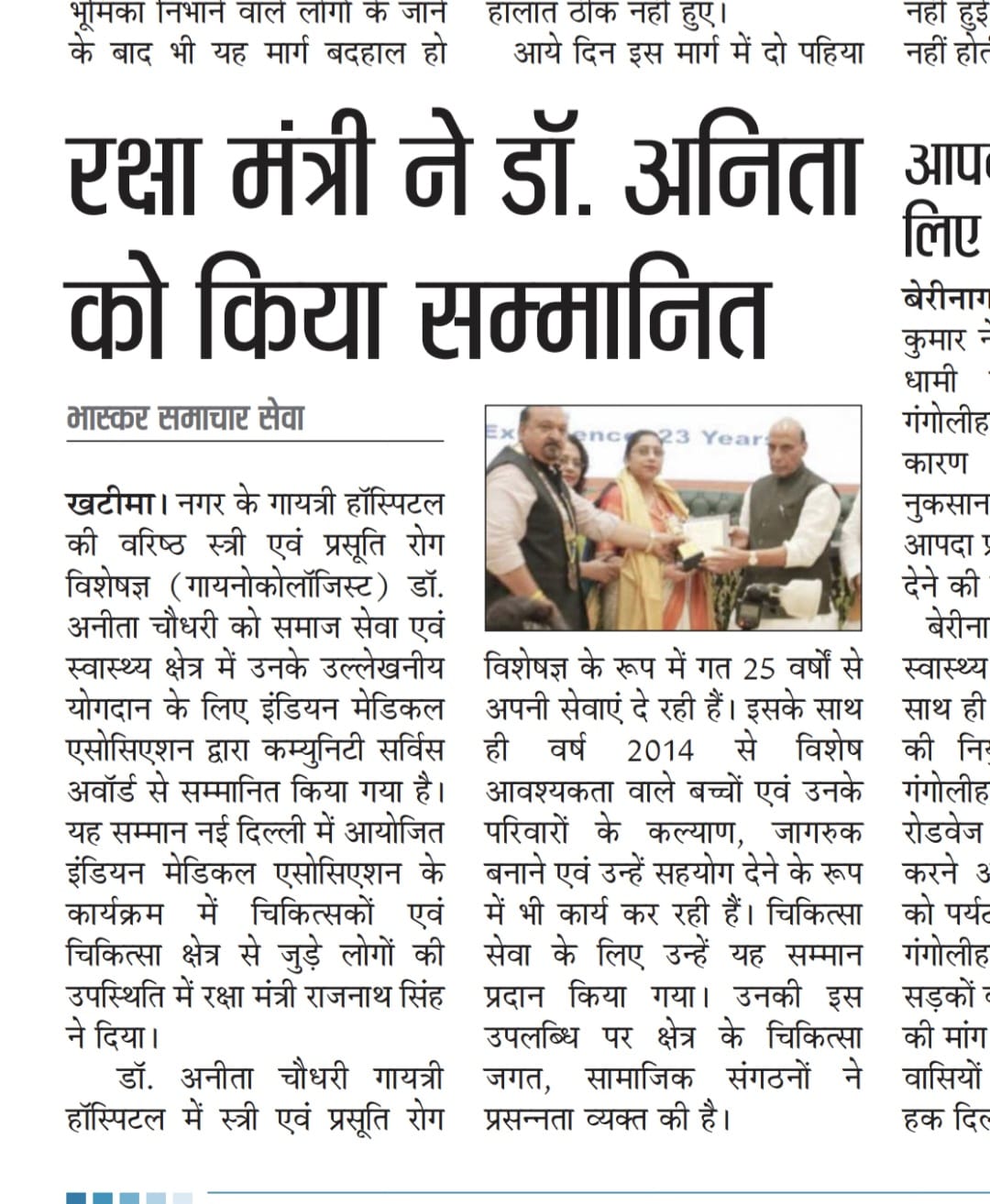 Community Service Award - Dr Anita Chaudhary 1