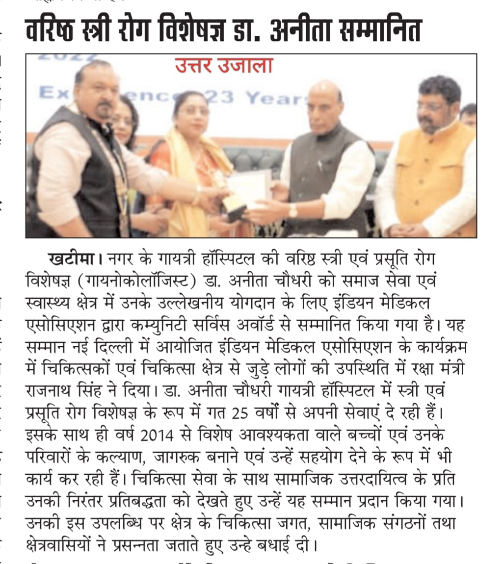 Community Service Award - Dr Anita Chaudhary 2